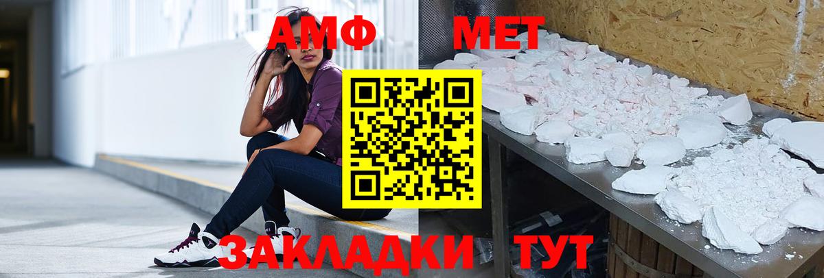 Заволжье  Amphetamine 98%  Амфетамин  Вход с VPN 