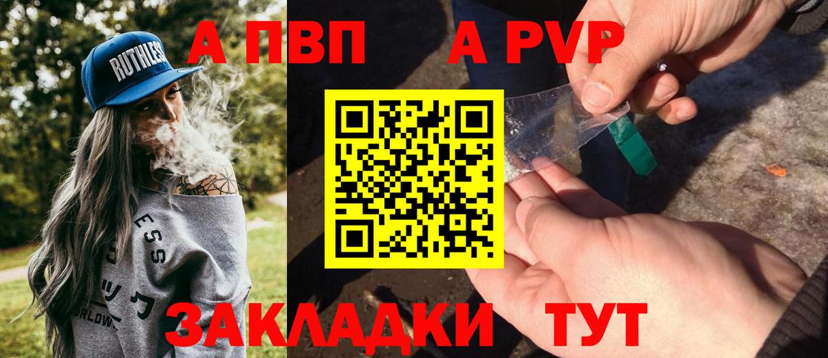 Alpha-PVP мука Заволжье