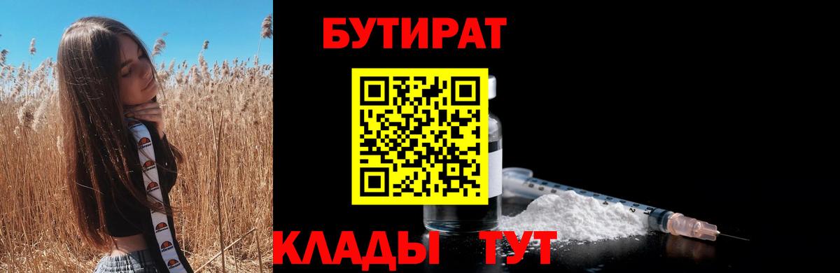 Бутират вода  Вход с VPN  Бутират  Заволжье 