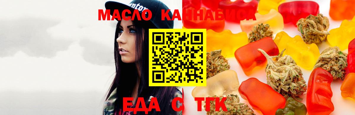 Заволжье  Cannafood конопля  Вход с VPN 