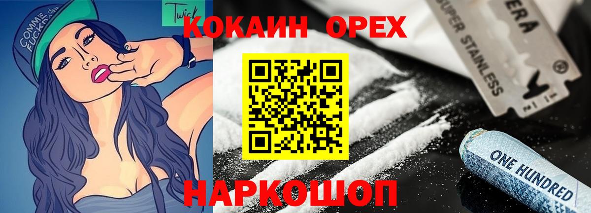 Кокаин  Вход с VPN  Заволжье  Кокаин FishScale  Кокаин 99% 