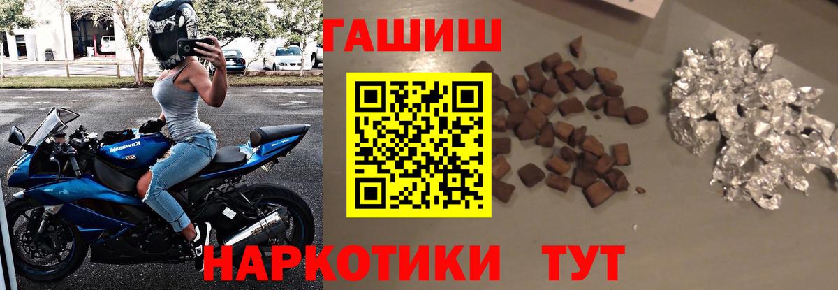 ГАШИШ Cannabis  ГАШИШ  ГАШИШ Premium  Заволжье  купить   Вход с VPN 
