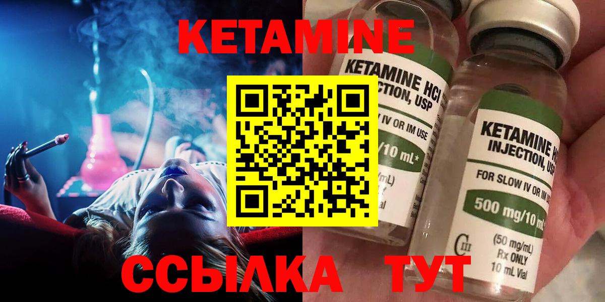 КЕТАМИН VHQ  Вход с VPN  Заволжье 