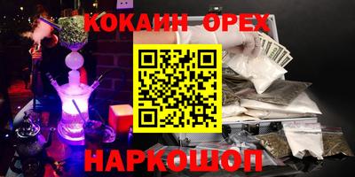 кокаин премиум Ливны