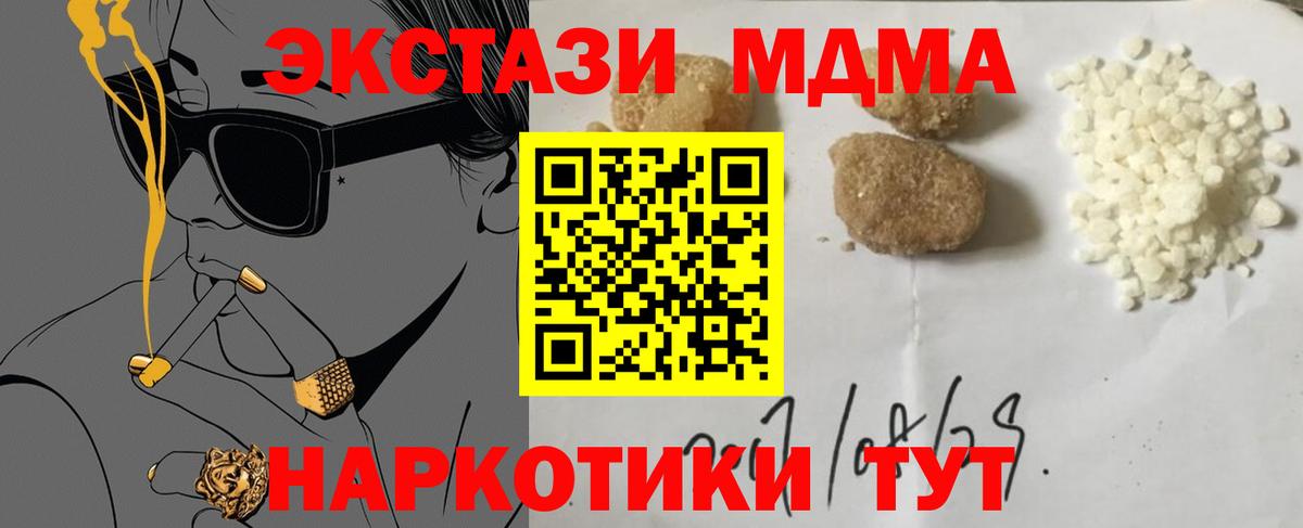 Заволжье  MDMA молли  МДМА  Вход с VPN  MDMA молли 