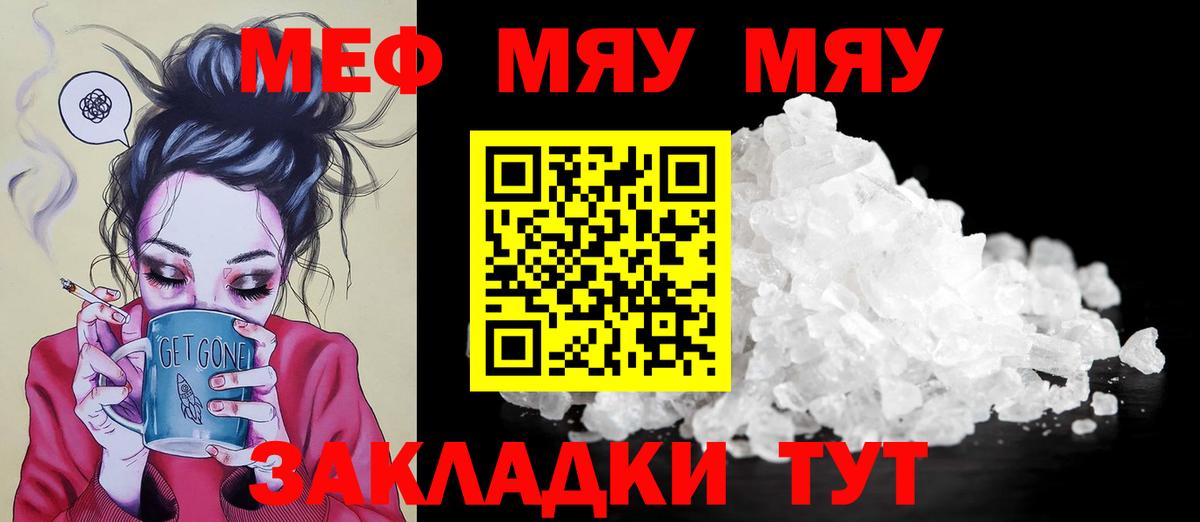 Заволжье  blacksprut рабочий сайт  МЯУ-МЯУ 4 MMC  Вход с VPN  МЯУ-МЯУ mephedrone 