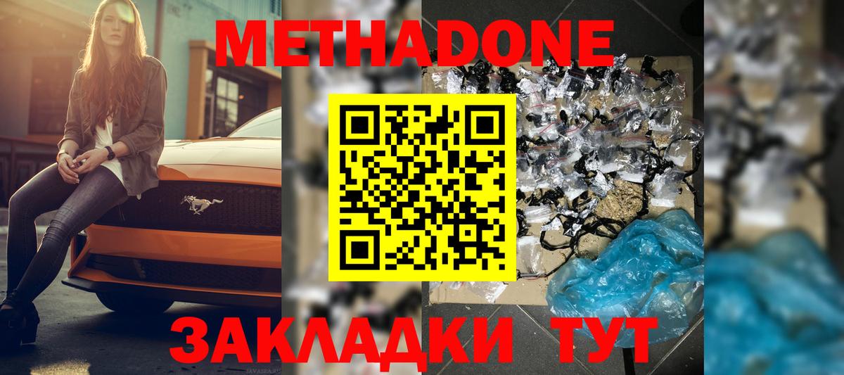 OMG сайт  Вход с VPN  Заволжье  Метадон мёд 