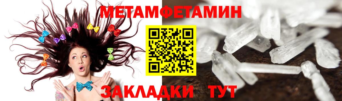 Заволжье  Метамфетамин мет  Вход с VPN 