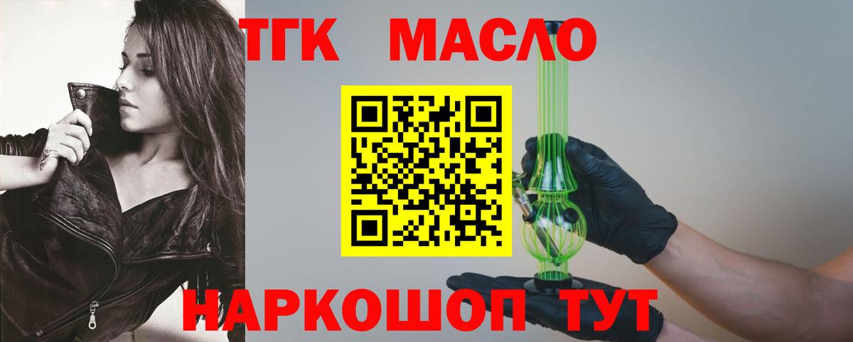 Дистиллят ТГК THC oil Заволжье